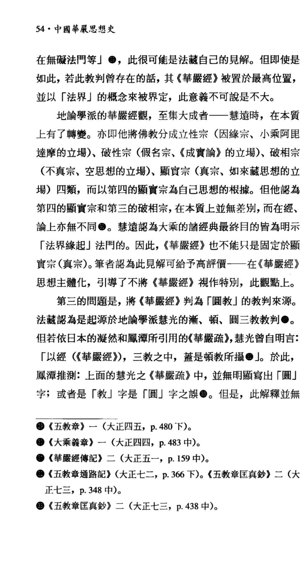 书内第 54 页 书影