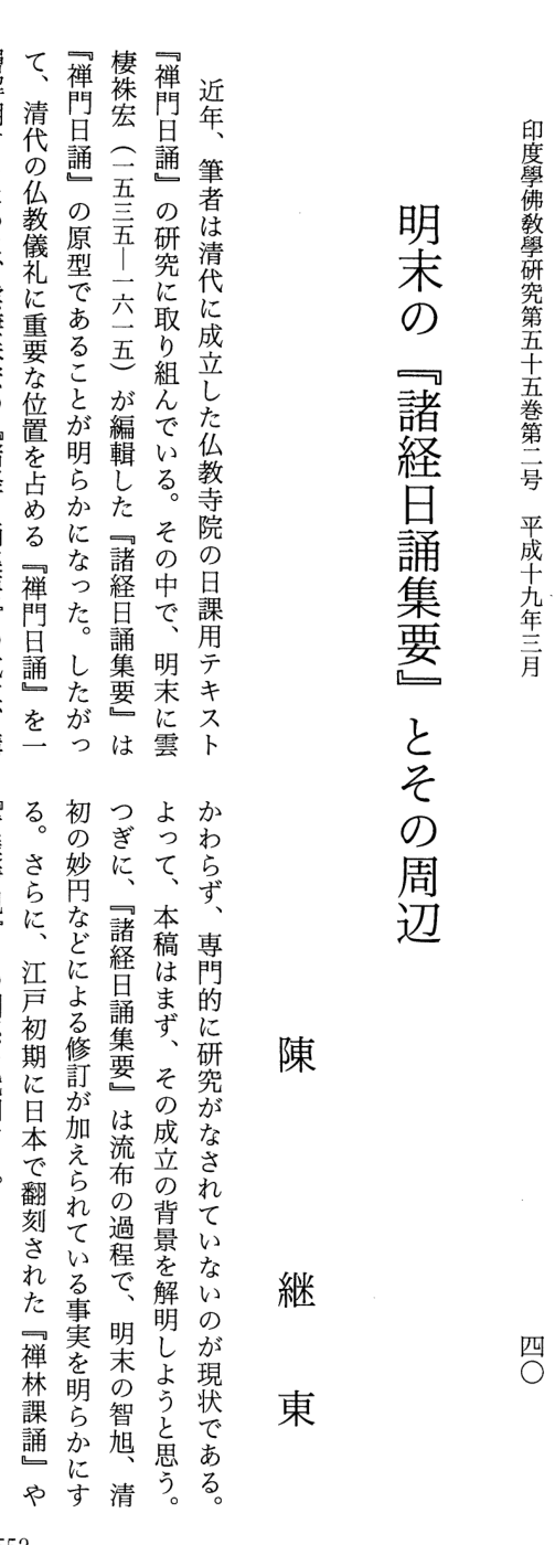 期刊第 552 页 书影