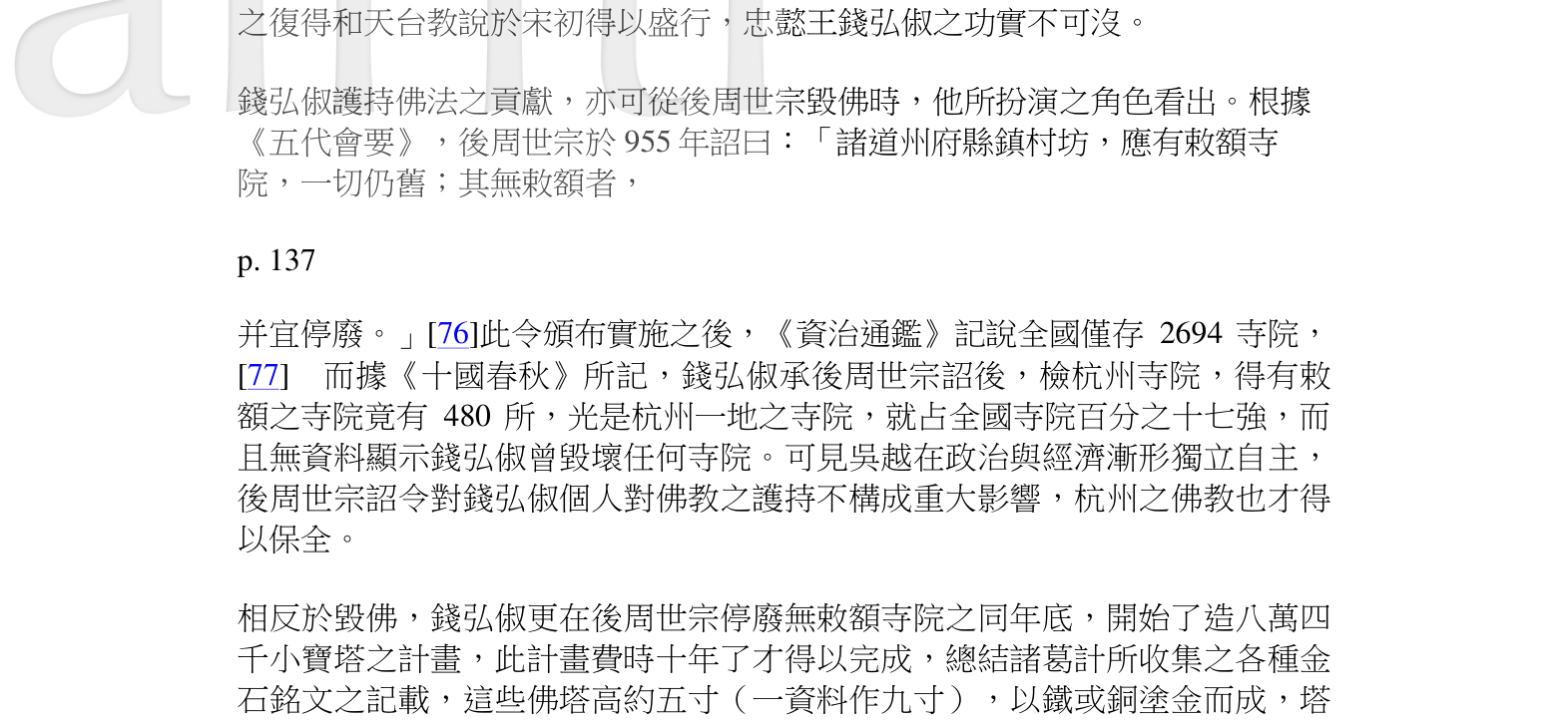 书内第 137 页 书影