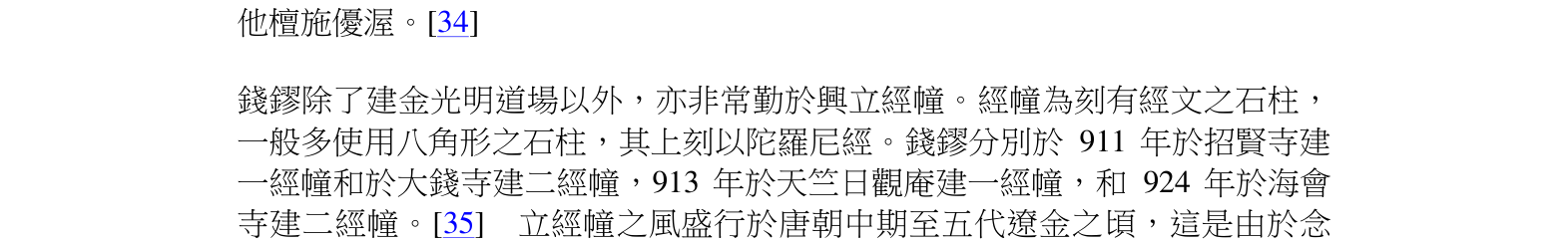 书内第 130 页 书影