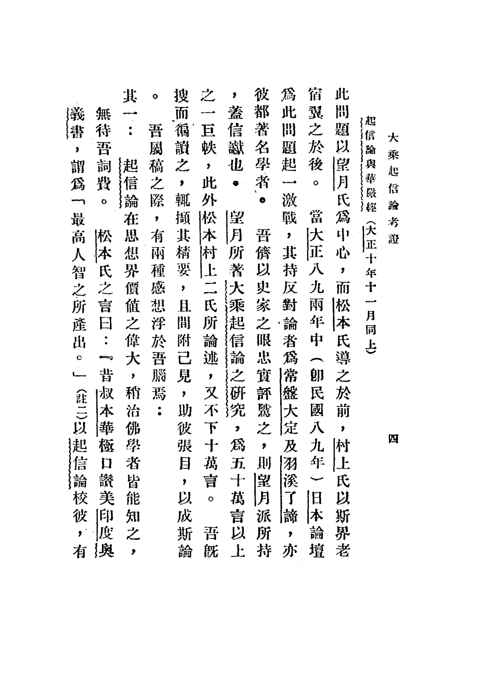 书内第 4 页 书影