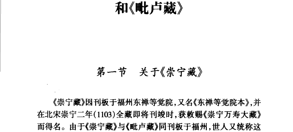 书内第 161 页 书影
