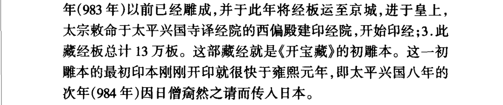 书内第 74 页 书影