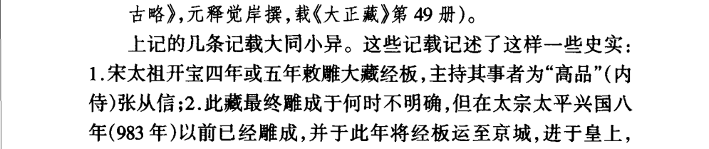 书内第 74 页 书影