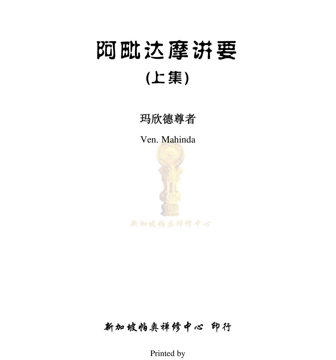 书名页 书影