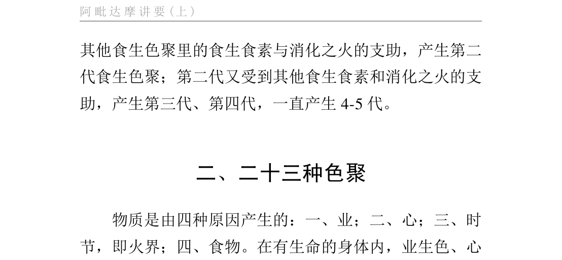 书内第 146 页 书影