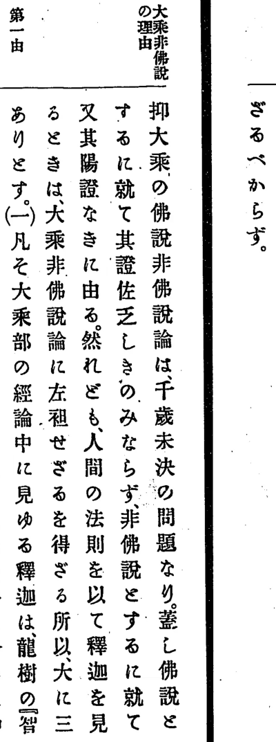 书内第 457 页（PDF 第 1 页左半） 书影