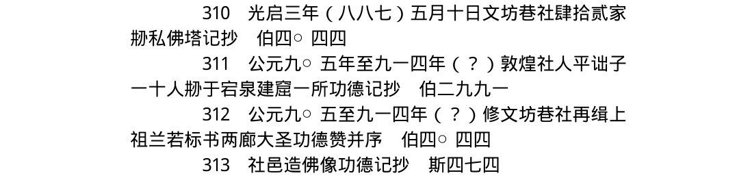 书末目录 书影