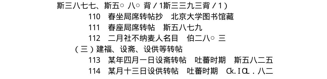 书末目录 书影