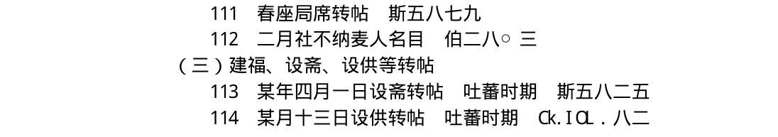 目录（PDF 第 966 页） 书影