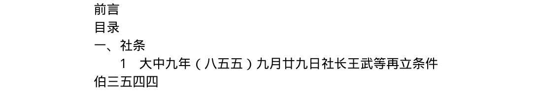 目录（PDF 第 961 页） 书影