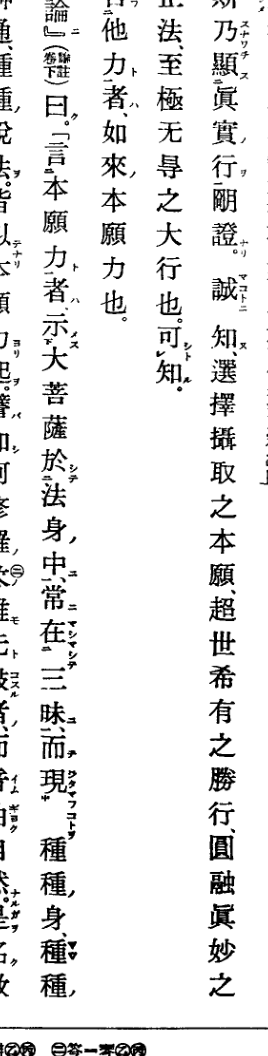 书内第 35 页（PDF 第 35 页），页侧头注标「他力釋」 书影