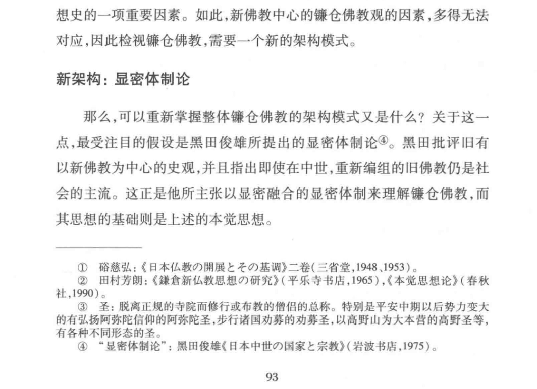 书内第 93 页（PDF 第 114 页） 书影