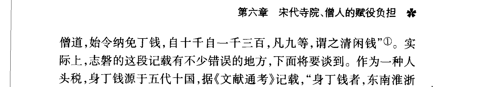 书内第 175 页（PDF 第 189 面） 书影