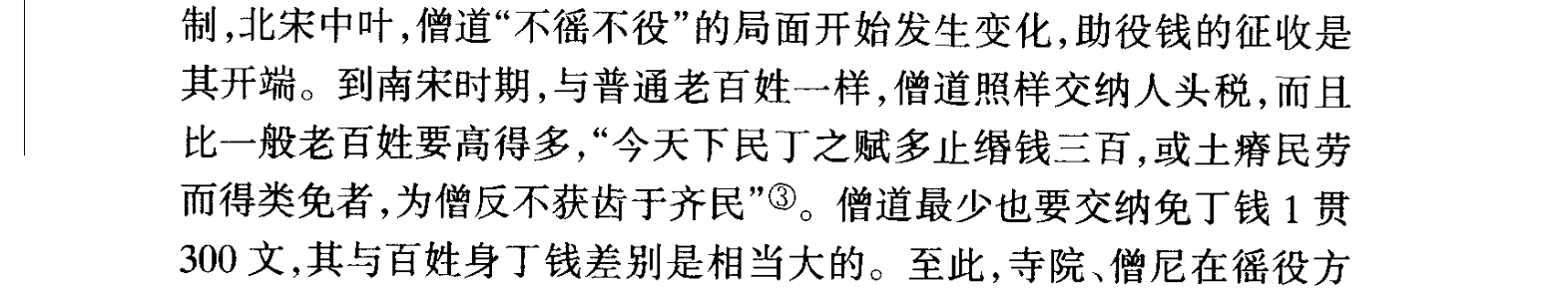 书内第 179 页（PDF 第 193 面） 书影